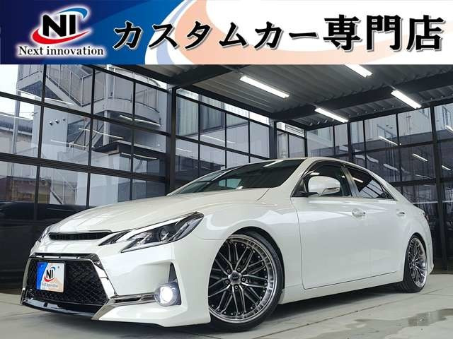 マークX2.5 250G リラックスセレクション