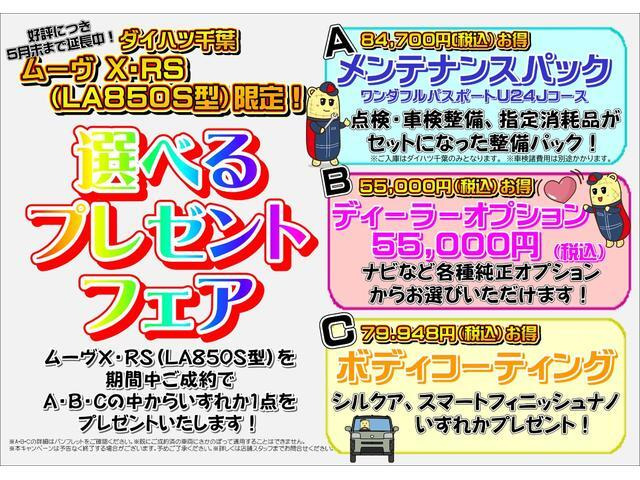 ムーヴRS
