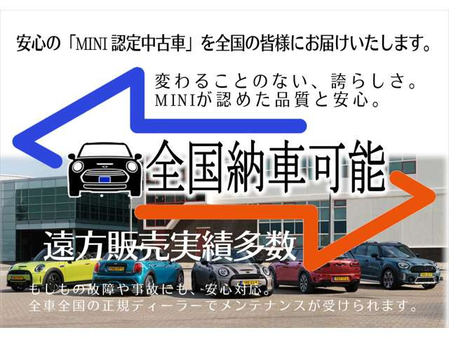 ミニカントリーマンE