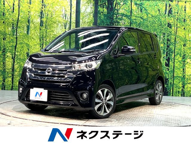 デイズハイウェイスター G