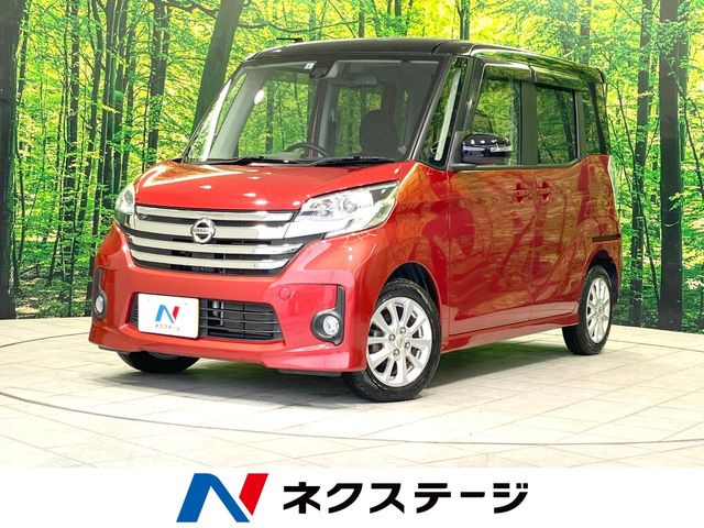 デイズルークスハイウェイスター X