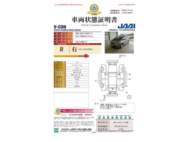 フィット1.3 G ハイウェイエディション