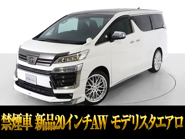 ヴェルファイア（トヨタ）2.5 Z ゴールデンアイズ　2トーンカラー塗装 新品20AW 中古車画像