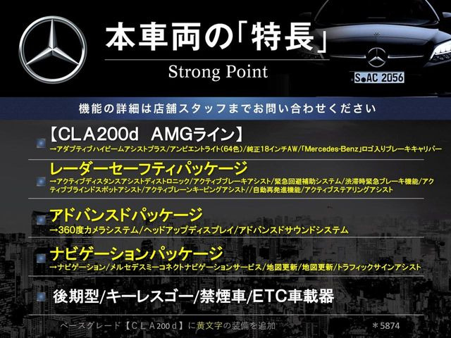 CLAクラスCLA200d AMGラインパッケージ