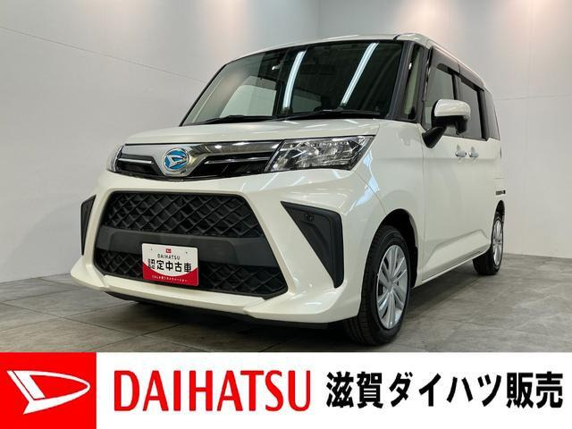 トール1.0 G