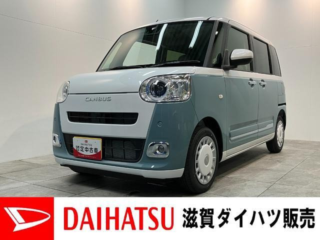 ムーヴキャンバス