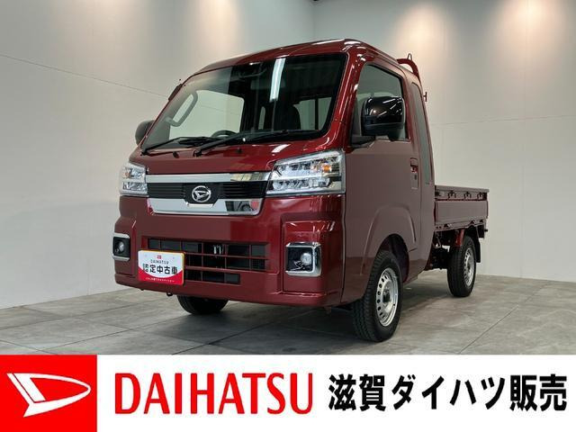 ハイゼットトラックジャンボ エクストラ 4WD