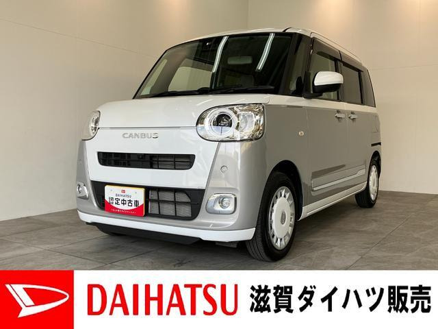 ムーヴキャンバス