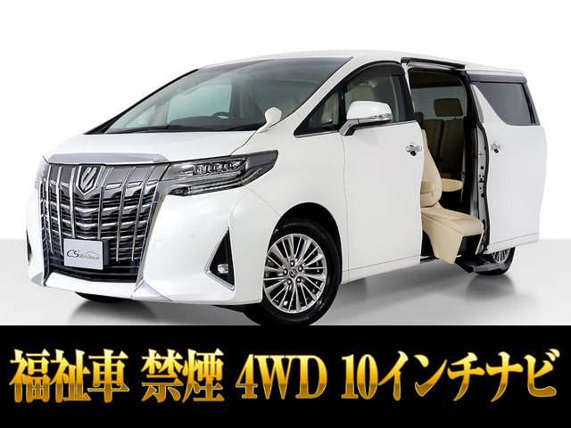 アルファード（トヨタ）3.5 GF サイドリフトアップチルトシート 4WD　福祉 中古車画像