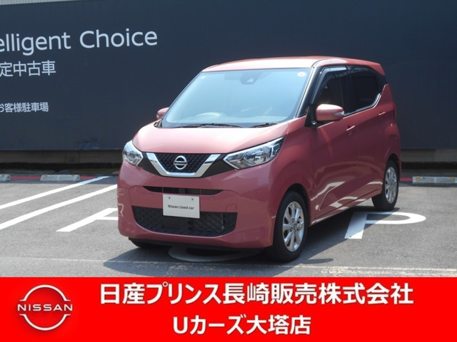 デイズX