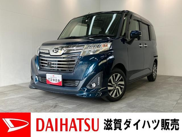 トール1.0 カスタムG SAII