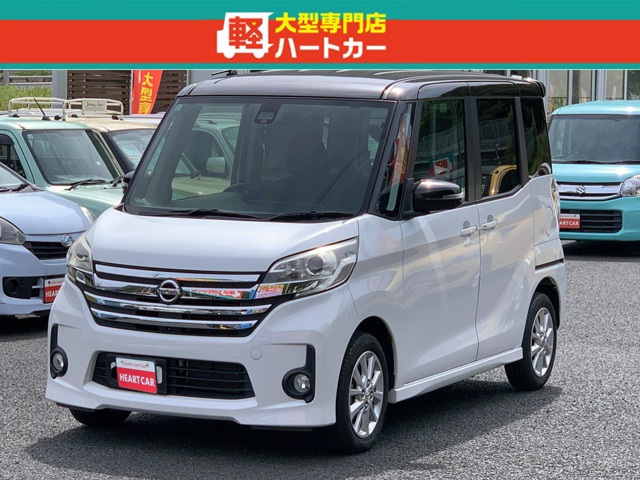 デイズルークスハイウェイスター X