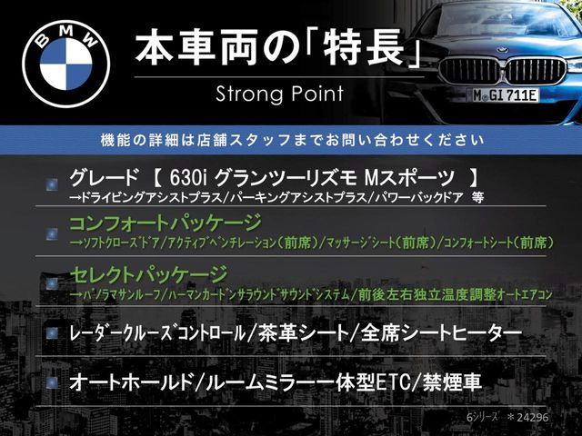 本車両の主な特徴をまとめました。上記の他にもお伝えしきれない魅力がございます。是非お気軽にお問い合わせ下さい。