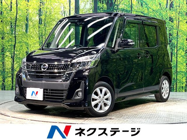 デイズルークスハイウェイスター X