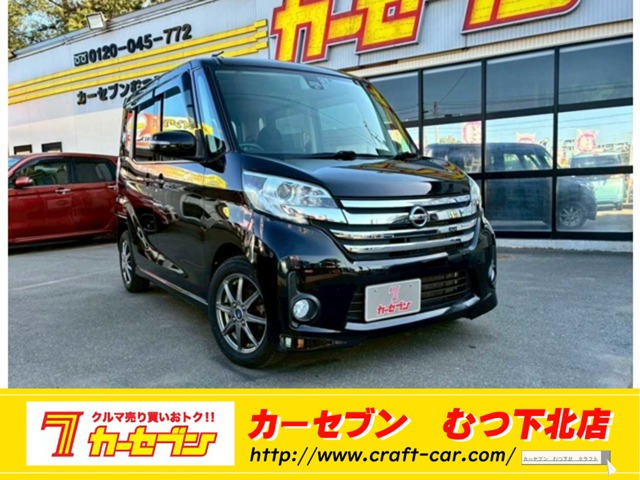 デイズルークスハイウェイスター X Gパッケージ 4WD