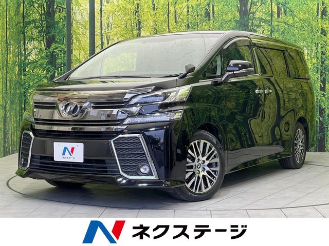 ヴェルファイア2.5 Z Gエディション