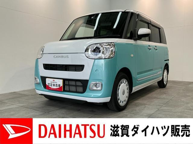 ムーヴキャンバス