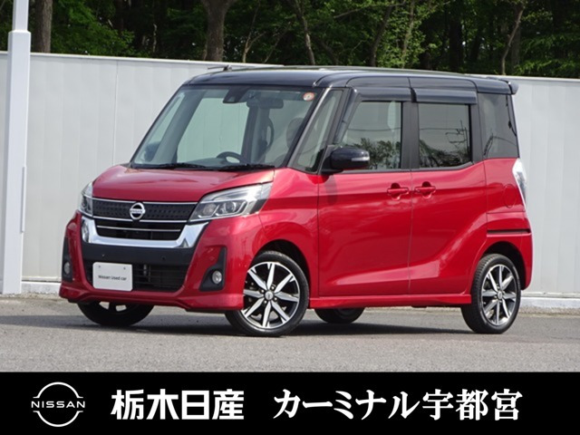 デイズルークスハイウェイスター X Vセレクション