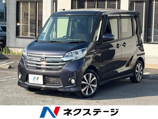 デイズルークスハイウェイスター X Gパッケージ