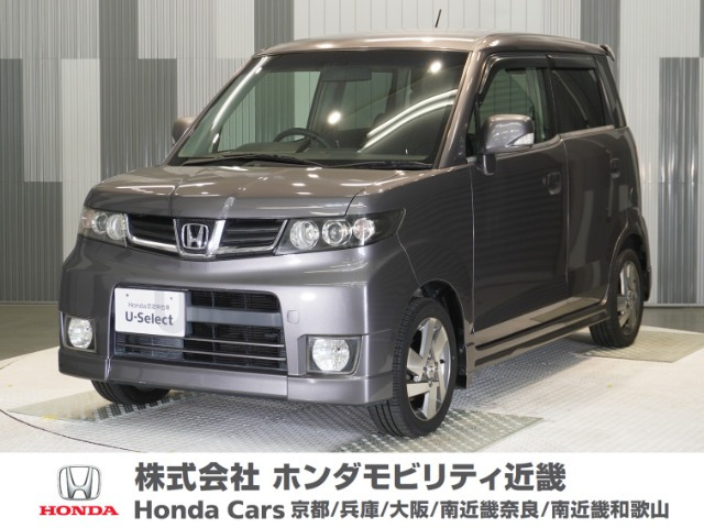 ゼストスパークW