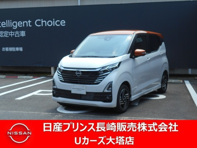 デイズハイウェイスターX