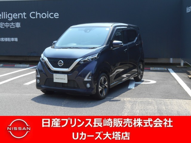 デイズハイウェイスター Gターボ プロパイロットエディション