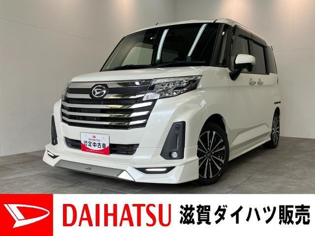 トール1.0 カスタムG