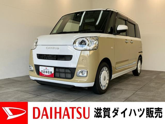 ムーヴキャンバス