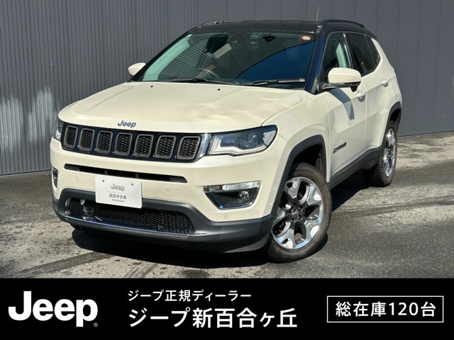 コンパスリミテッド 4WD