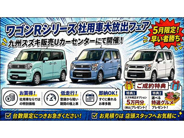 ワゴンRスマイルG
