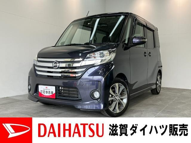 デイズルークスハイウェイスター X Gパッケージ