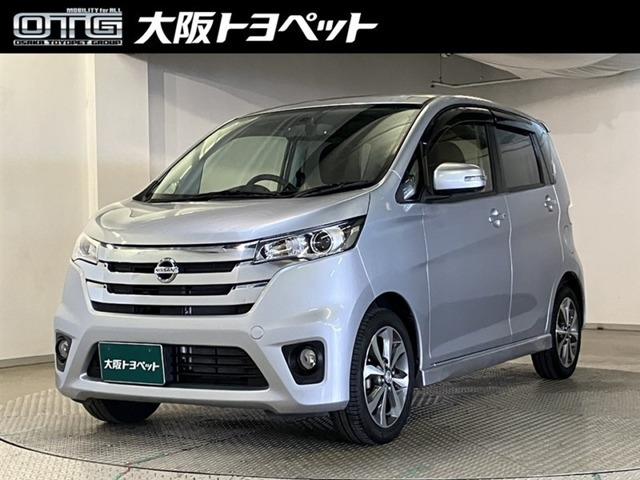 デイズハイウェイスター G