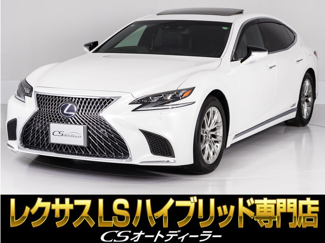 LS500h エグゼクティブ 4WD