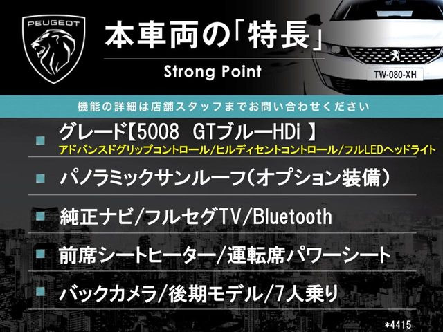 本車両の主な特徴をまとめました。上記の他にもお伝えしきれない魅力がございます。是非お気軽にお問い合わせ下さい。