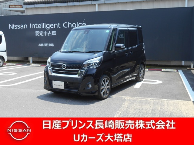 デイズルークスハイウェイスター X