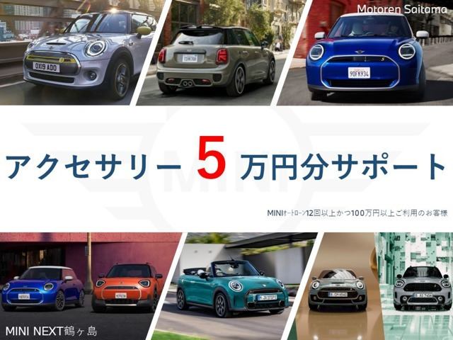 ミニクーパー S