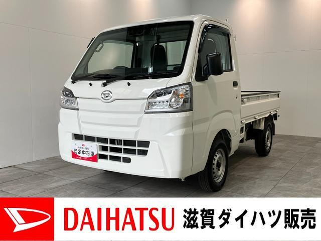 ハイゼットトラックスタンダード SAIIIt 4WD