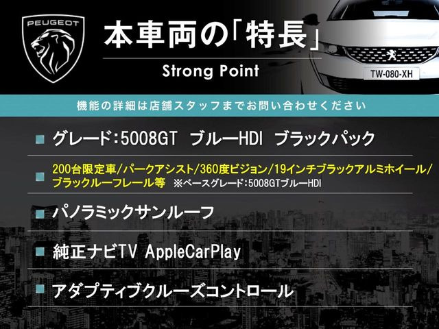 本車両の主な特徴をまとめました。上記の他にもお伝えしきれない魅力がございます。是非お気軽にお問い合わせ下さい。