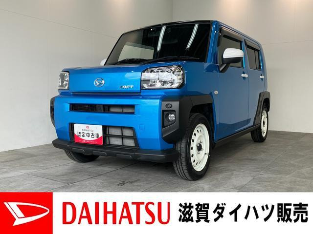 タフトG
