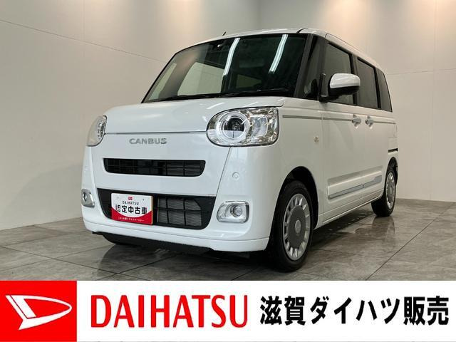 ムーヴキャンバス
