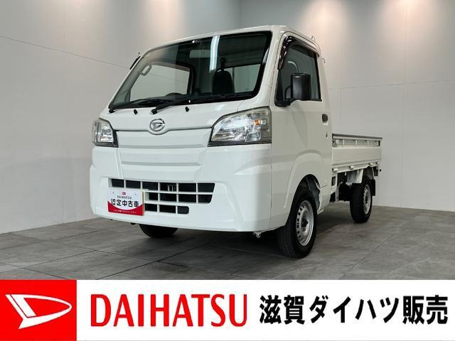 ハイゼットトラックスタンダード