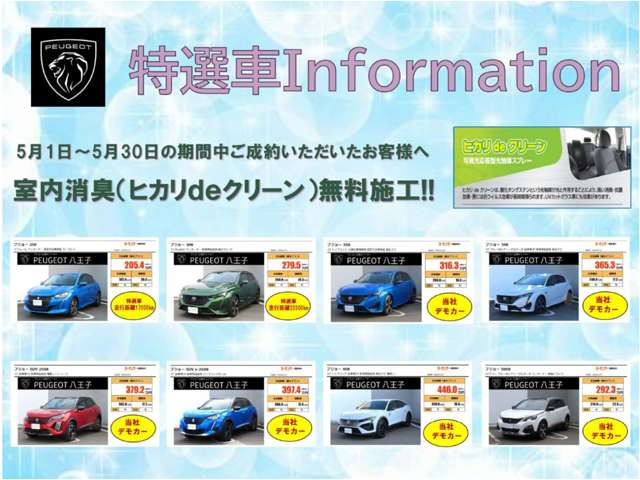 208アリュール