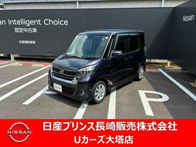 デイズルークスハイウェイスター Xターボ
