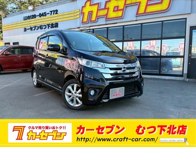 デイズハイウェイスター G 4WD