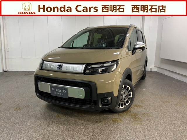 フリード1.5 e:HEV クロスター 4WD