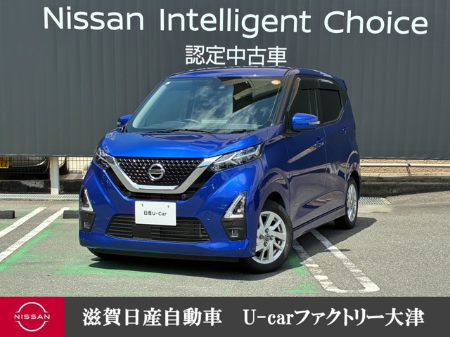デイズハイウェイスターX プロパイロットエディション