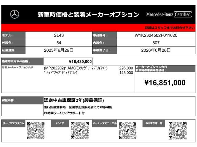 SLクラスAMG SL43 (BSG搭載モデル)
