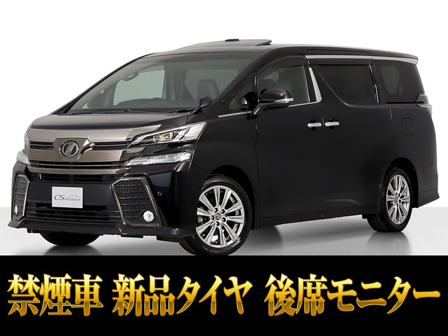 ヴェルファイア2.5 Z Aエディション ゴールデンアイズ