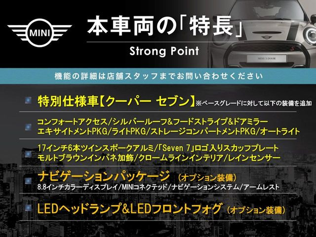 ミニクーパー セブン