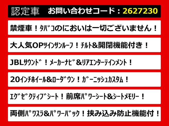 アルファード2.5 S Cパッケージ
